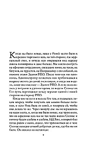 Клара и Солнце