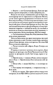 Клара и Солнце