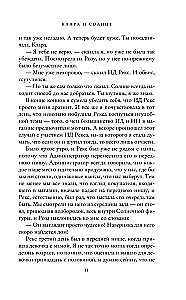 Клара и Солнце