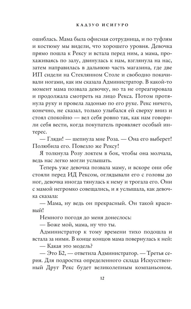 Клара и Солнце
