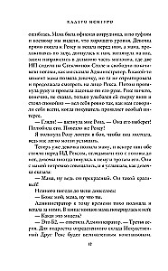 Клара и Солнце