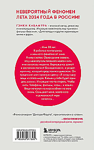 Ja visas kaķi pasaulē izzudīs (dāvanas izdevums)