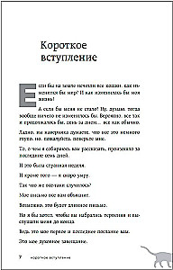 Ja visas kaķi pasaulē izzudīs (dāvanas izdevums)