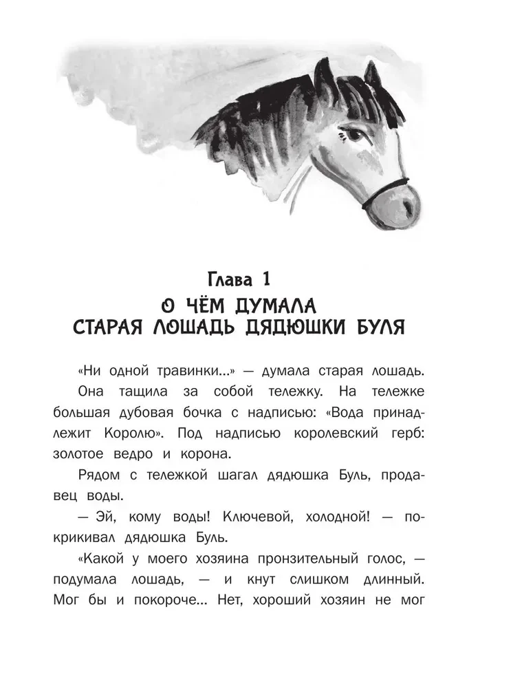 Лоскутик и Облако
