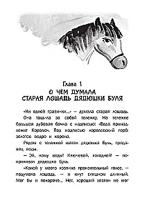 Лоскутик и Облако