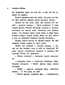 Лоскутик и Облако