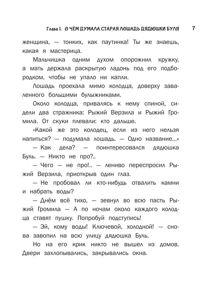 Лоскутик и Облако