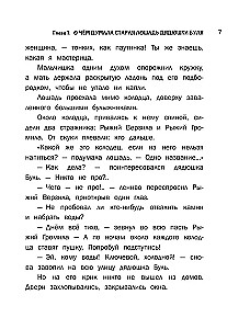 Лоскутик и Облако