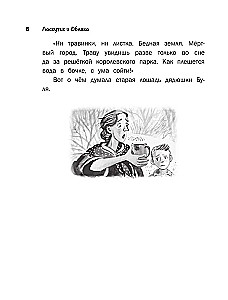 Лоскутик и Облако