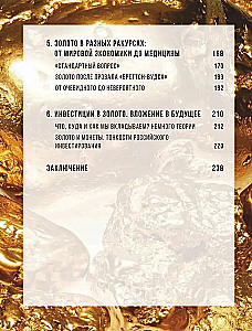 Zelts. Ilustrēta enciklopēdija. No pirmajiem zeltkaļiem līdz mūsdienu investoriem