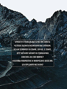 Zelts. Ilustrēta enciklopēdija. No pirmajiem zeltkaļiem līdz mūsdienu investoriem