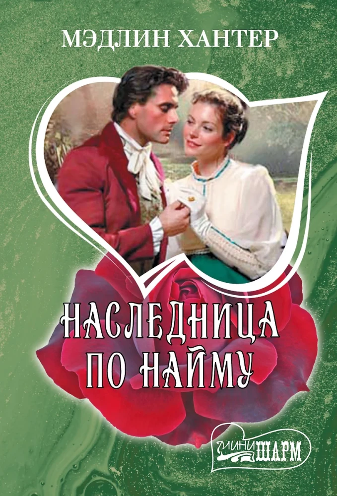 Mantojuma mantiniece