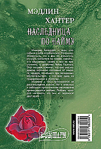 Mantojuma mantiniece