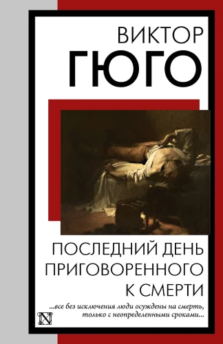 Pēdējā diena notiesātajam uz nāvi