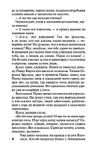 Как закалялась сталь