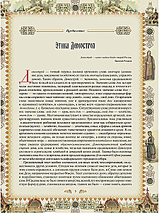 Домострой
