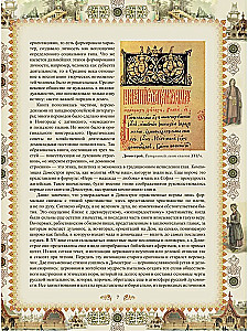 Домострой