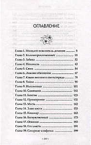 Gaišais mēness pelns. Grāmata 1