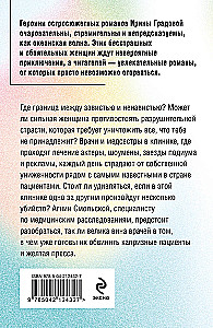 Шоковая терапия