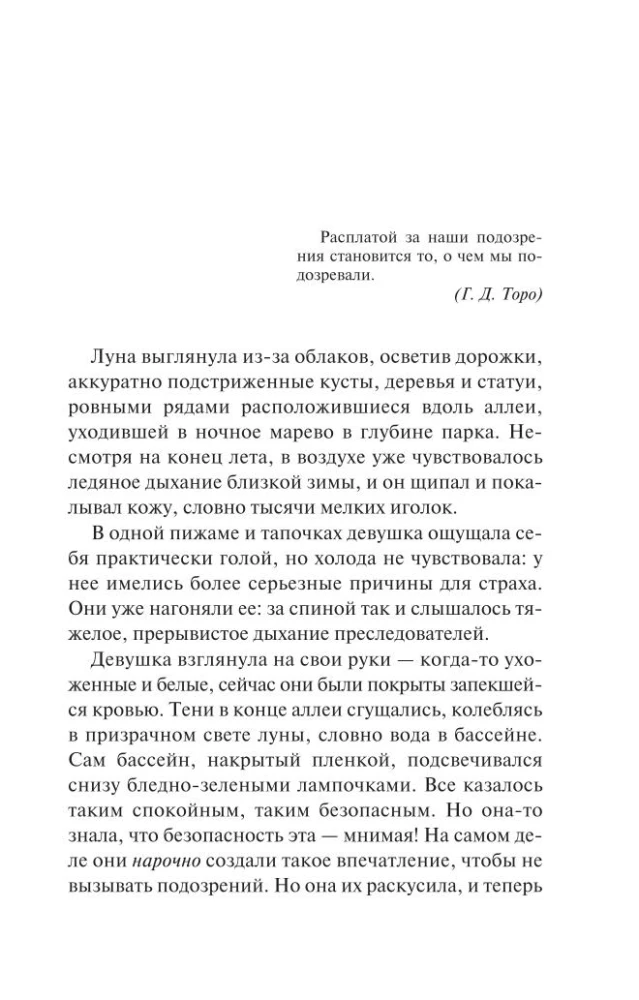 Шоковая терапия