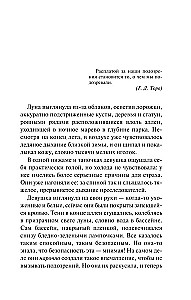 Шоковая терапия