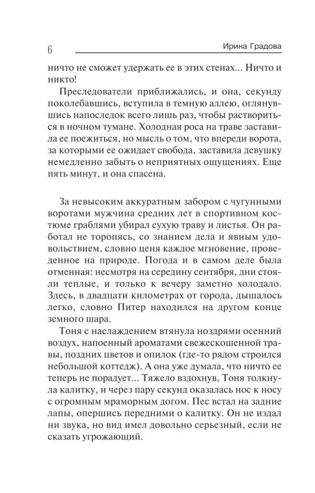 Шоковая терапия