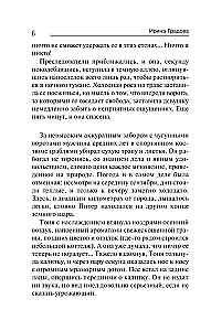 Шоковая терапия