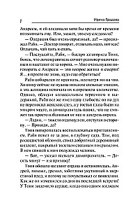 Шоковая терапия