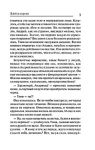 Шоковая терапия