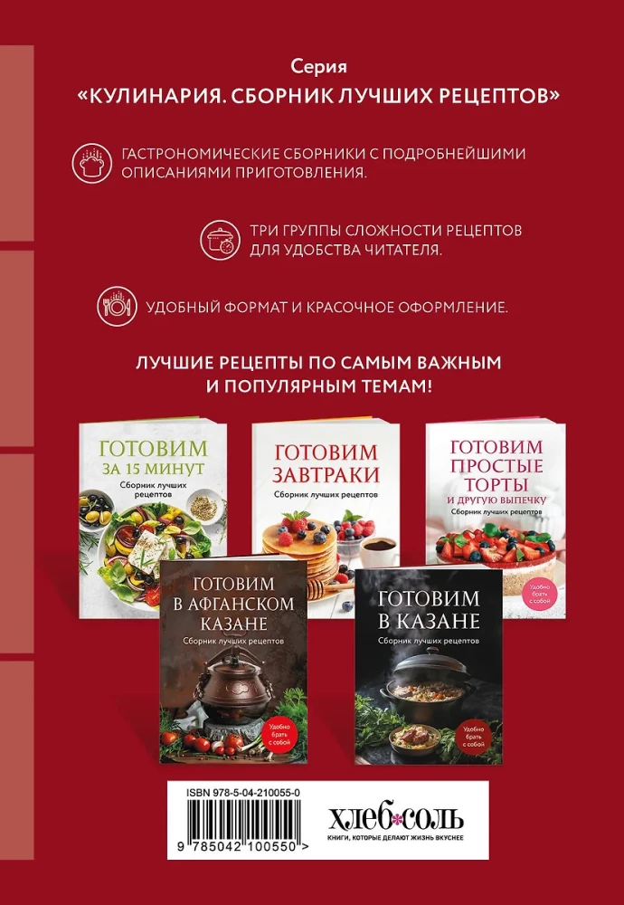 Gatavo salātus. Labāko receptu krājums