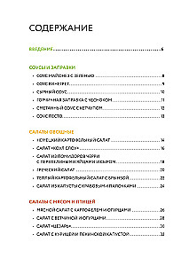 Gatavo salātus. Labāko receptu krājums
