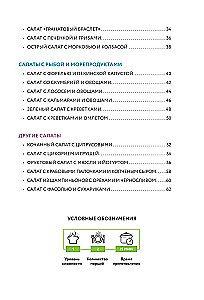 Gatavo salātus. Labāko receptu krājums