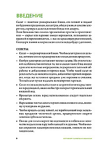 Gatavo salātus. Labāko receptu krājums