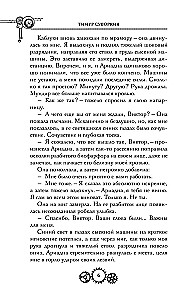 Grezecu mājas lāsts