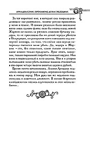 Grezecu mājas lāsts