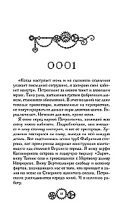 Grezecu mājas lāsts
