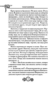 Grezecu mājas lāsts