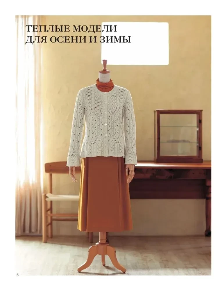Dārgie raksti Hitomi Šida. Jauni haute couture modeļi adīšanai ar adatām. 22 unikāli dizaini