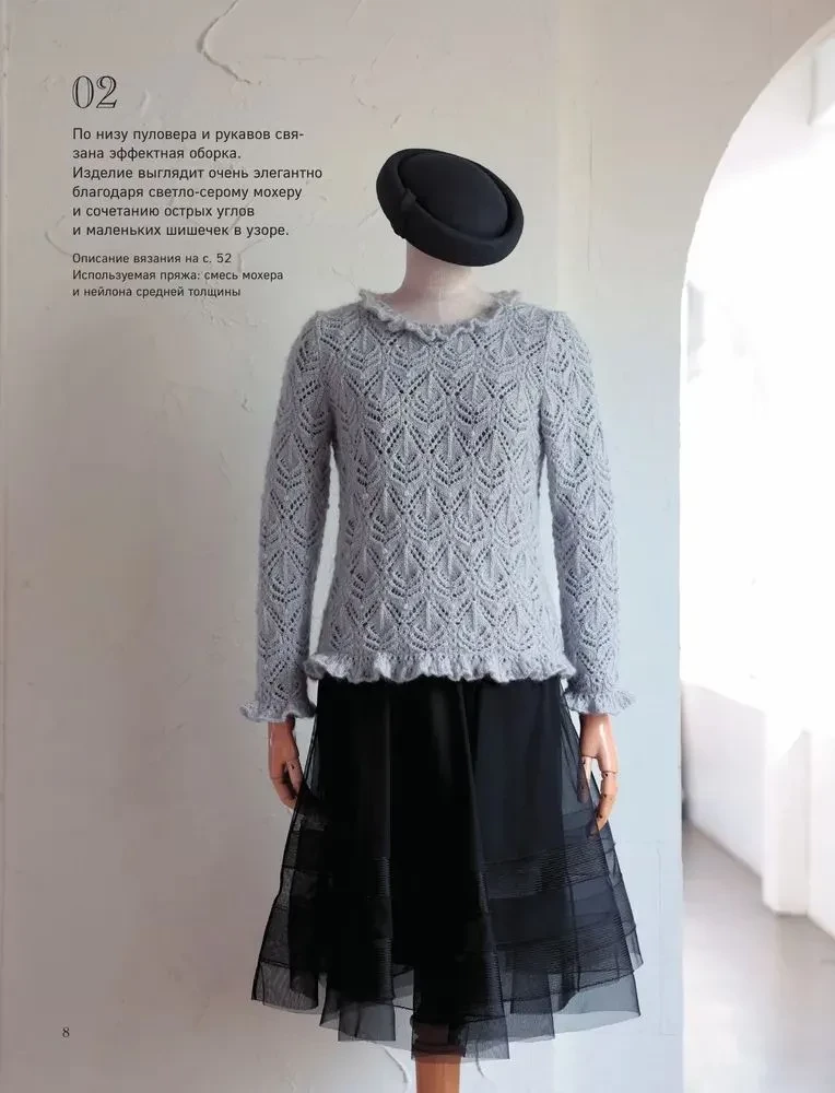Dārgie raksti Hitomi Šida. Jauni haute couture modeļi adīšanai ar adatām. 22 unikāli dizaini