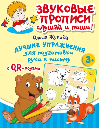 Labākie vingrinājumi roku sagatavošanai rakstīšanai