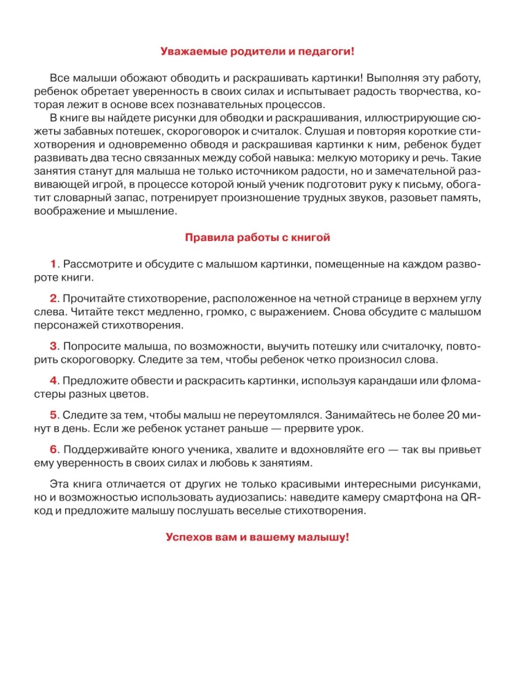Лучшие упражнения для подготовки руки к письму