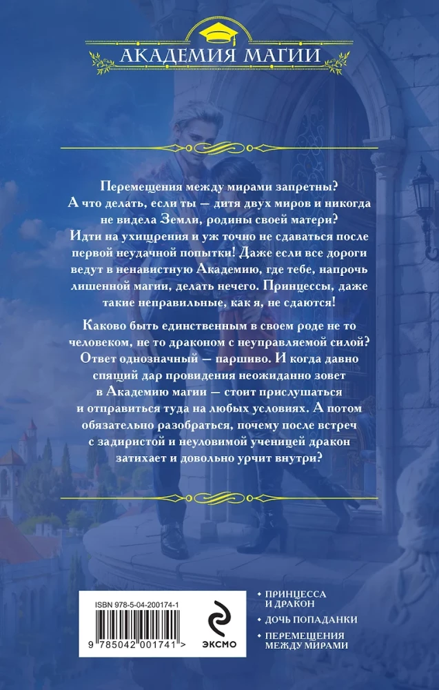 Первый дракон