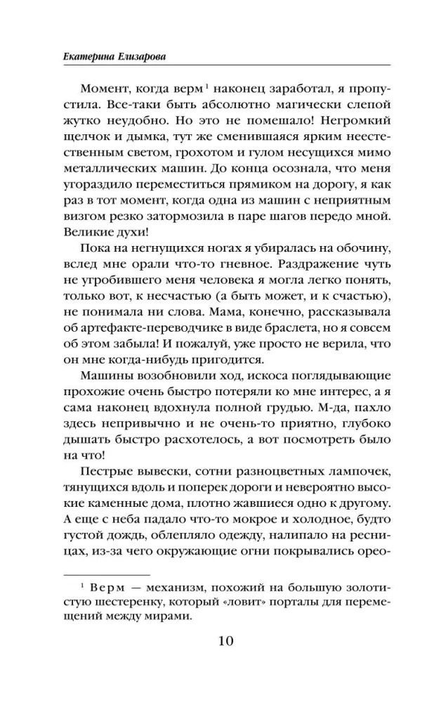 Первый дракон