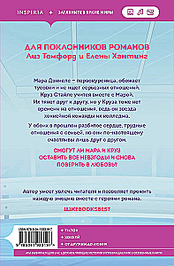 Дружба с привилегиями