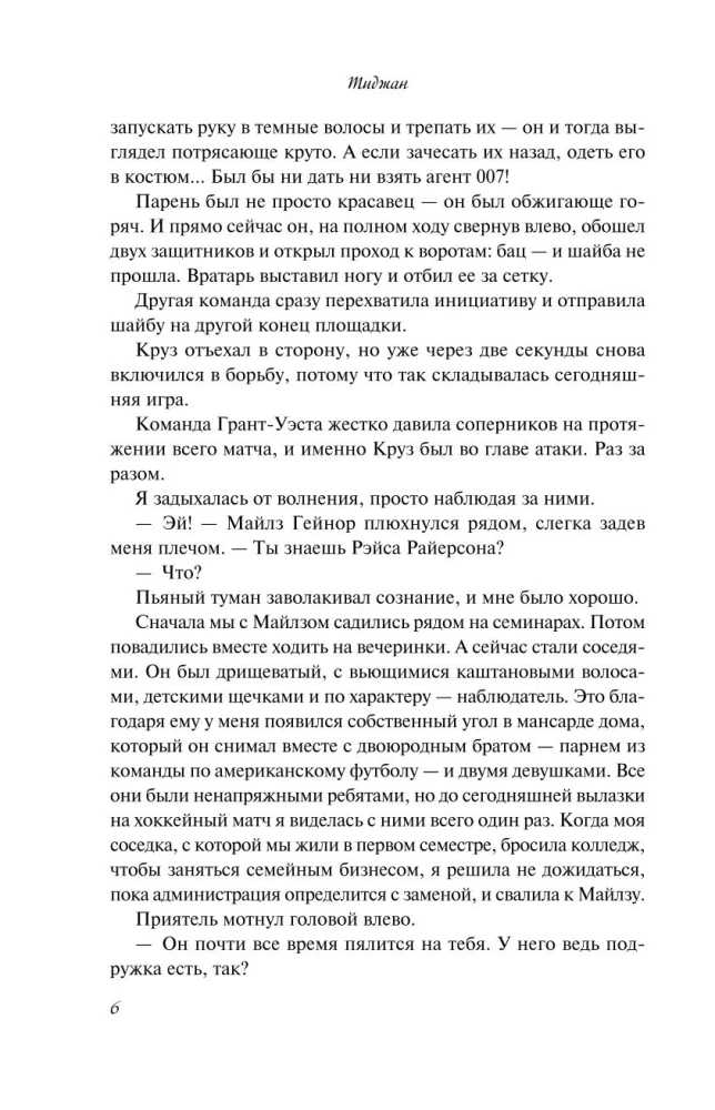Дружба с привилегиями