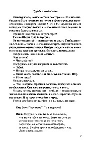 Дружба с привилегиями