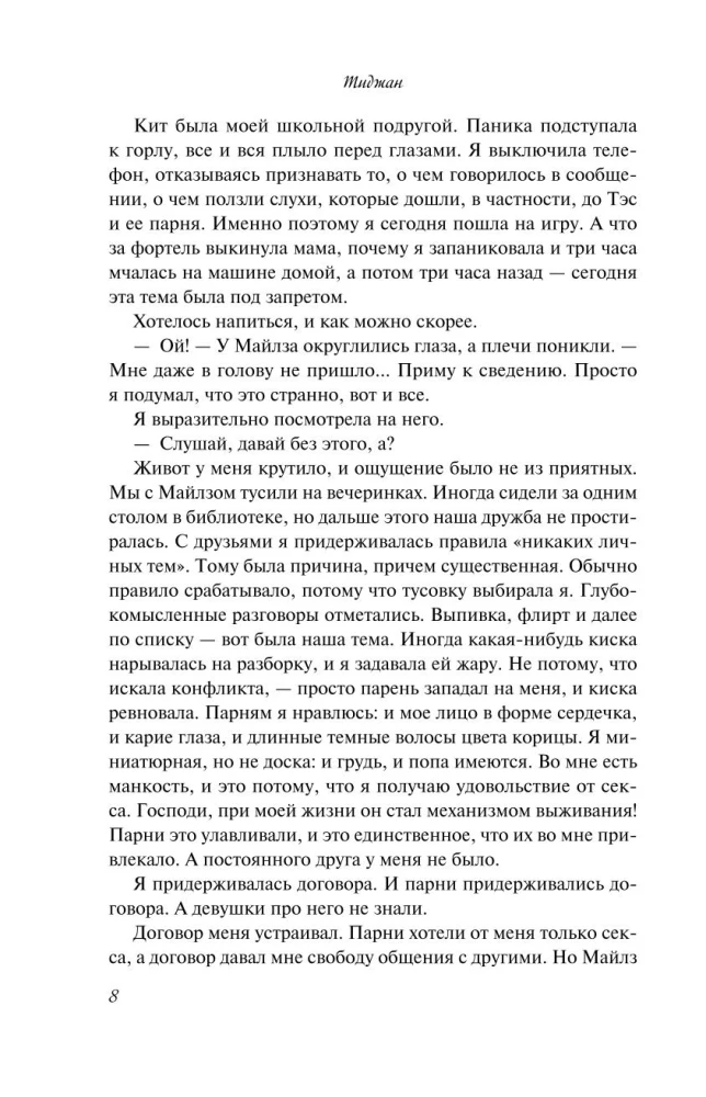 Дружба с привилегиями