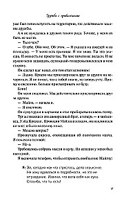 Дружба с привилегиями