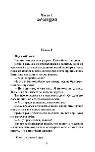 Графиня на арене