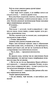 Графиня на арене